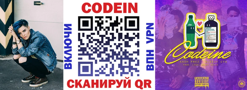 Купить  Заозёрск  Кодеиновый сироп Lean Purple Drank 