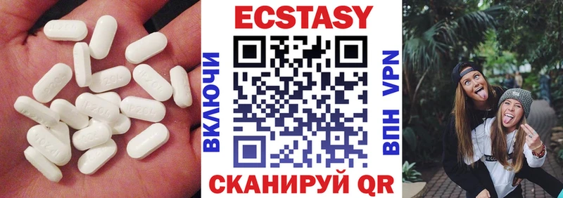 Экстази XTC  Купить закладки  Заозёрск 