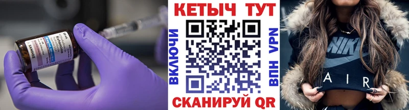 Купить закладки  Заозёрск  КЕТАМИН VHQ 