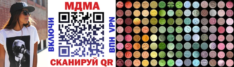 МДМА кристаллы  Купить закладки  Заозёрск 