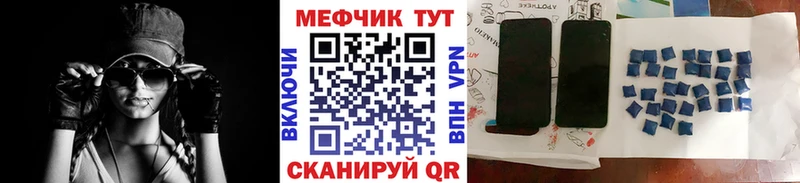 Купить  Заозёрск  МЕФ кристаллы 
