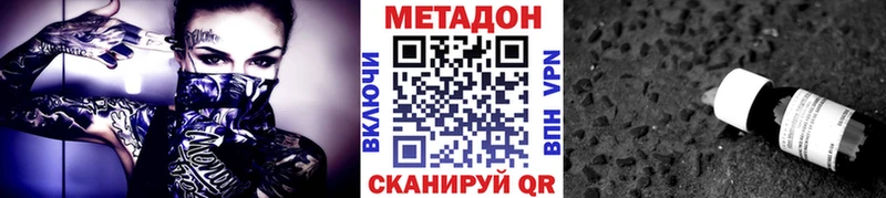 Метадон кристалл  Купить где  Заозёрск 